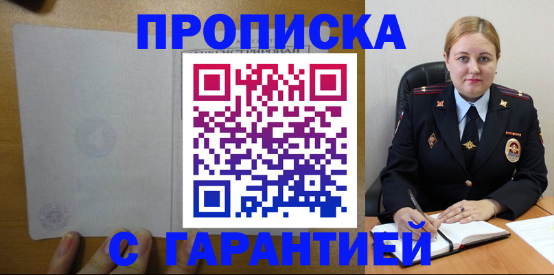 прописка в квартире в Нарткале