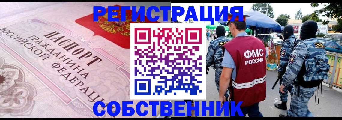 временная регистрация для всех в Нарткале