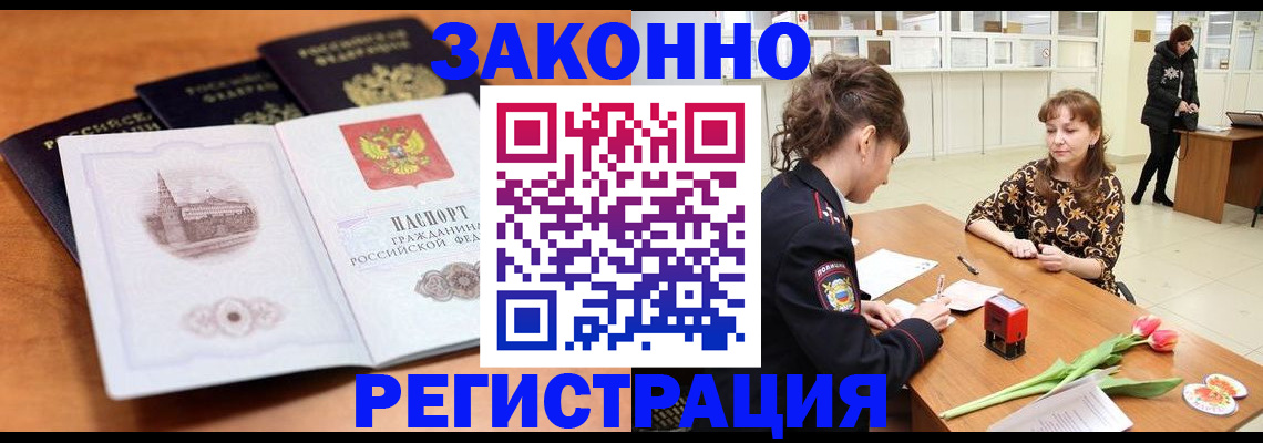 временная регистрация собственник в Нарткале